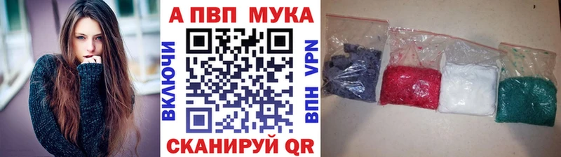 купить наркоту  Красный Кут  APVP VHQ 