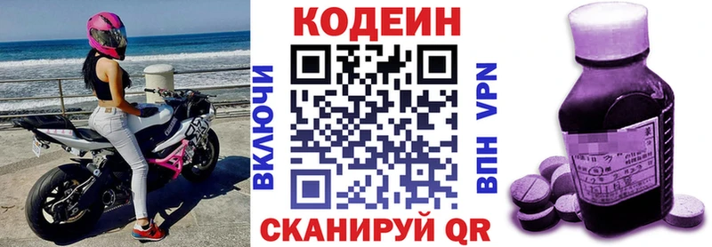 Codein напиток Lean (лин)  MEGA зеркало  Красный Кут  цена наркотик 