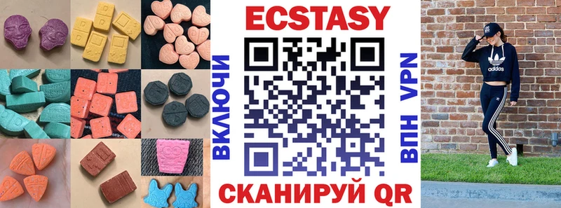 Ecstasy XTC  купить   Красный Кут 