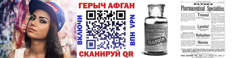 Героин герыч  закладка  Красный Кут 