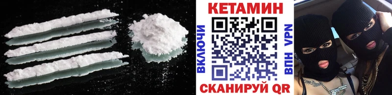 Кетамин ketamine  Красный Кут 