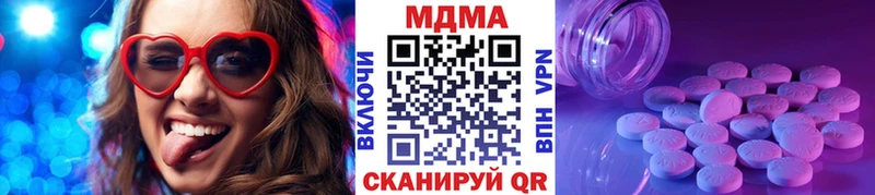 MDMA молли  Красный Кут 