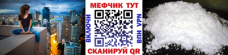что такое   Красный Кут  Меф кристаллы 