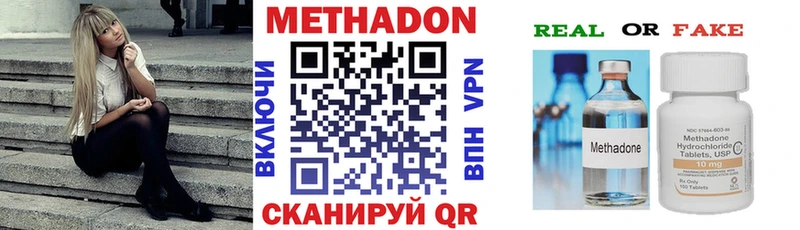 Метадон VHQ  что такое наркотик  Красный Кут 